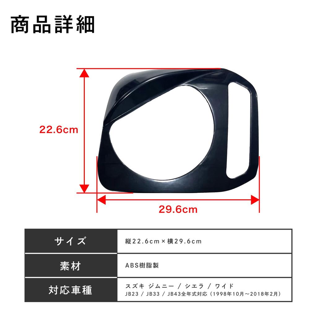 Crown Doris Aftermarket Headlight Covers and Garnishes for Suzuki Jimny and Right JB23/JB33/JB43 (Left Set, Black)