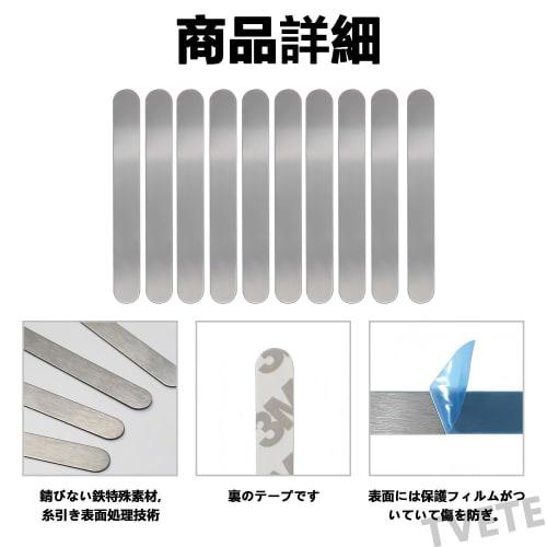 TVETE Magnetic Adhesive Steel Plates (10-Pack) with Adhesive, 430 Stainless Steel, DIY Steel Plates, Strong Metal Plates for Refrigerators, Bulletin B