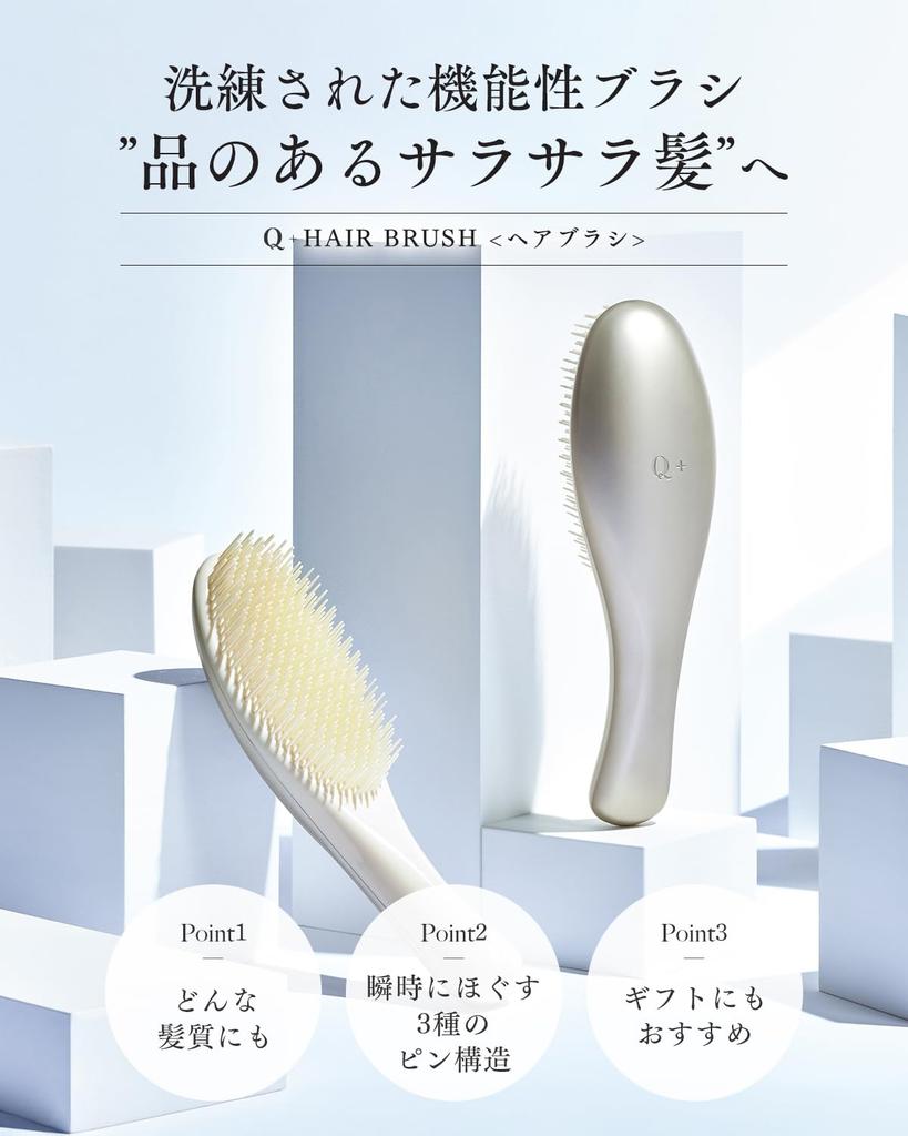 [Gift-worthy Box Included] Q+ Qualitas Hairbrush for Women, Smooth Hair, Birthday Gift for Women