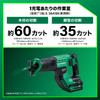 HiKOKI 36V Reciprocating Saw Compact Type Charger and Case Sold Separately (CR36DMA) - - (CR36DMA(NN))