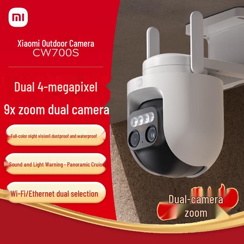Xiaomi CW700S 9x Zoom Dual 4MP Outdoor Security Camera (CN version)