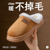 Sticker cotton slippers plush fluffy mop wear non-slip heightening slippers couple fluffy slippers