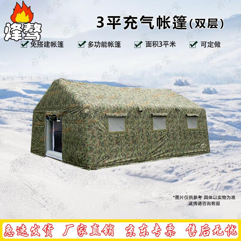 Fengao Outdoor Double-Layer Inflatable Camping Command Tent