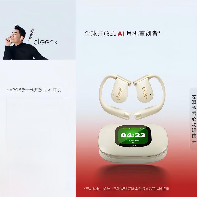 

Cleer Arc5 AI Smart Ear-hook Bluetooth Earbuds