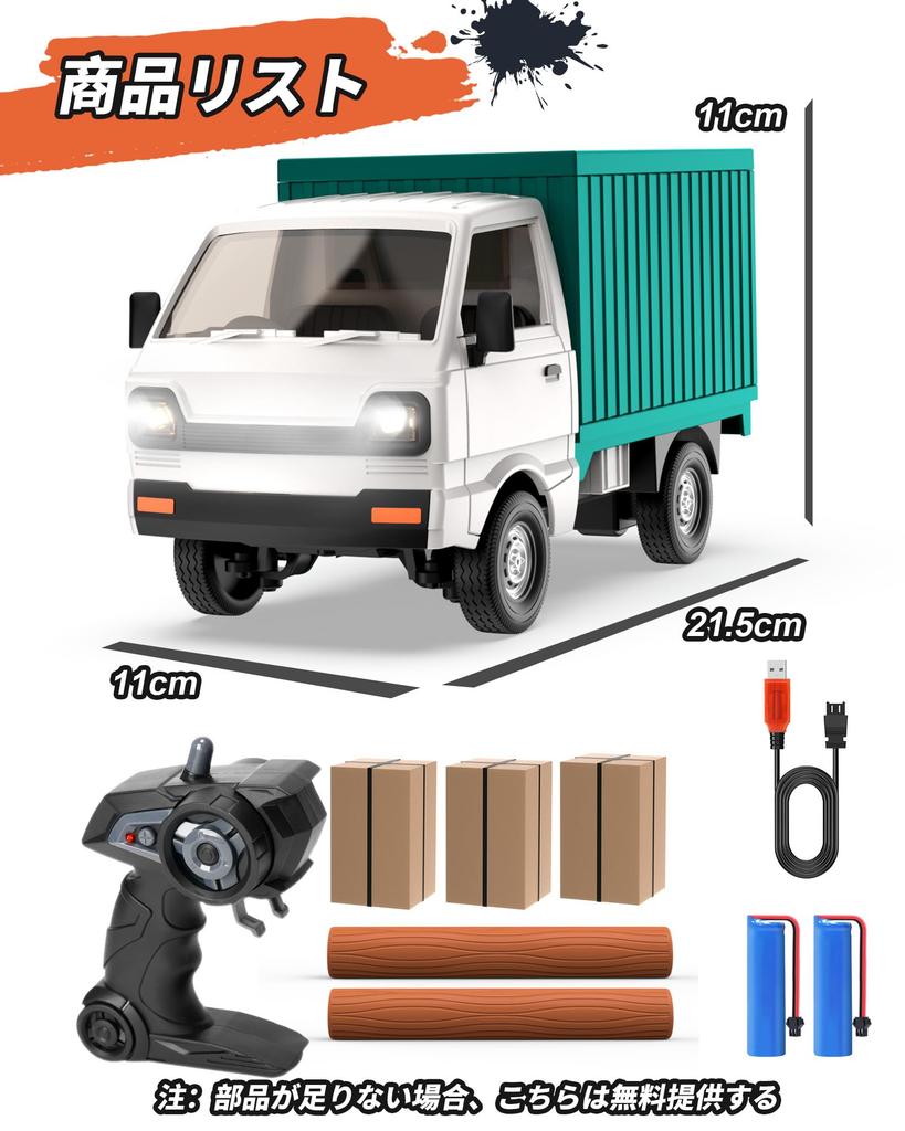 RC Car Truck Toy Model, DIY Compatible, 116 Scale Mini RC Model, 60 Minutes of Operation Time, LED Lights, Sound Effects, Drift Function, 2.4GHz,
