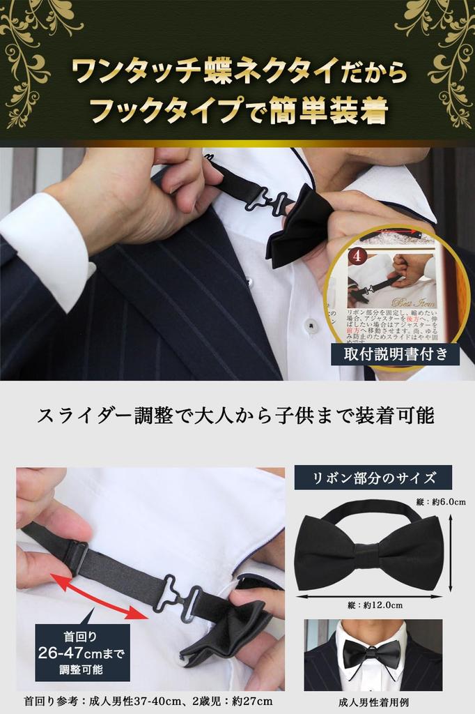Bow Set of Made in Ribbon Easy Hook Butterfly [Best Item] Men's Ties, 10, Japan, One-Touch Ties, Closure, Black, 00_10