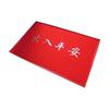 Lao Bao Jia Commercial Entrance Mat