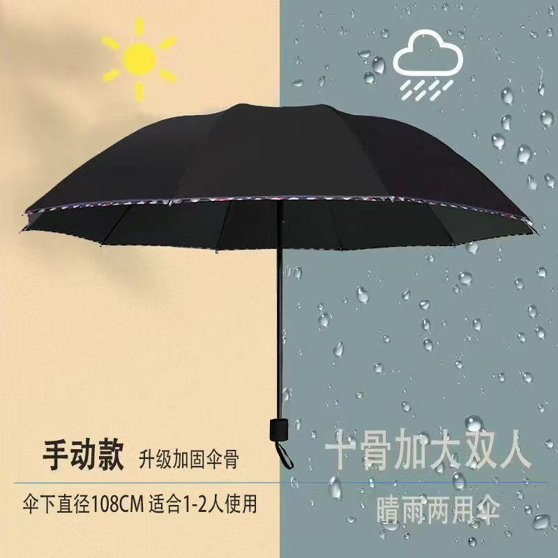 Ten bone hemming folding weather and rain umbrella vinyl sunscreen UV protection business umbrella men's customized logo advertising umbrella
