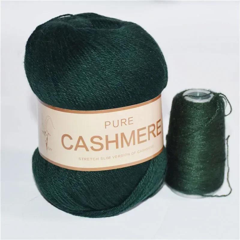 6 ovillos de lana de cachemira suave y cálida duradera vibrante lote de lana suave y gruesa manualidades DIY total 300g+120g