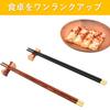 SAKIRABITO Wooden Chopstick Japanese Style Cutlery Natural Set of 6 Types Rests, Rests, Wood, 6,