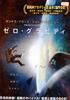 DVD  - Gravity  1000484094 Japan Anime/Game Used