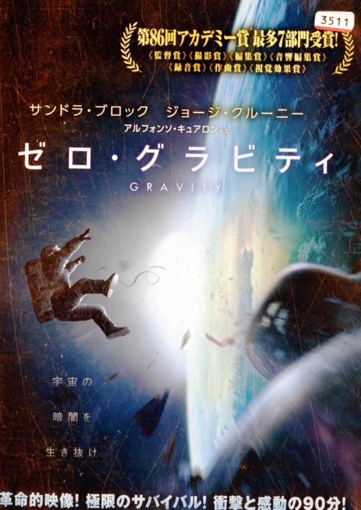 DVD  - Gravity  1000484094 Japan Anime/Game Used