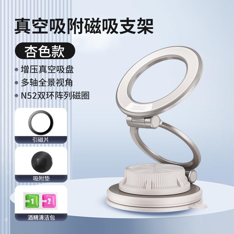 

Vacuum adsorption magnetic suction car mobile phone holder suction cup car special navigation mobile phone holder artifact