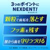 Clear Clean NEXDENT Extra Fresh