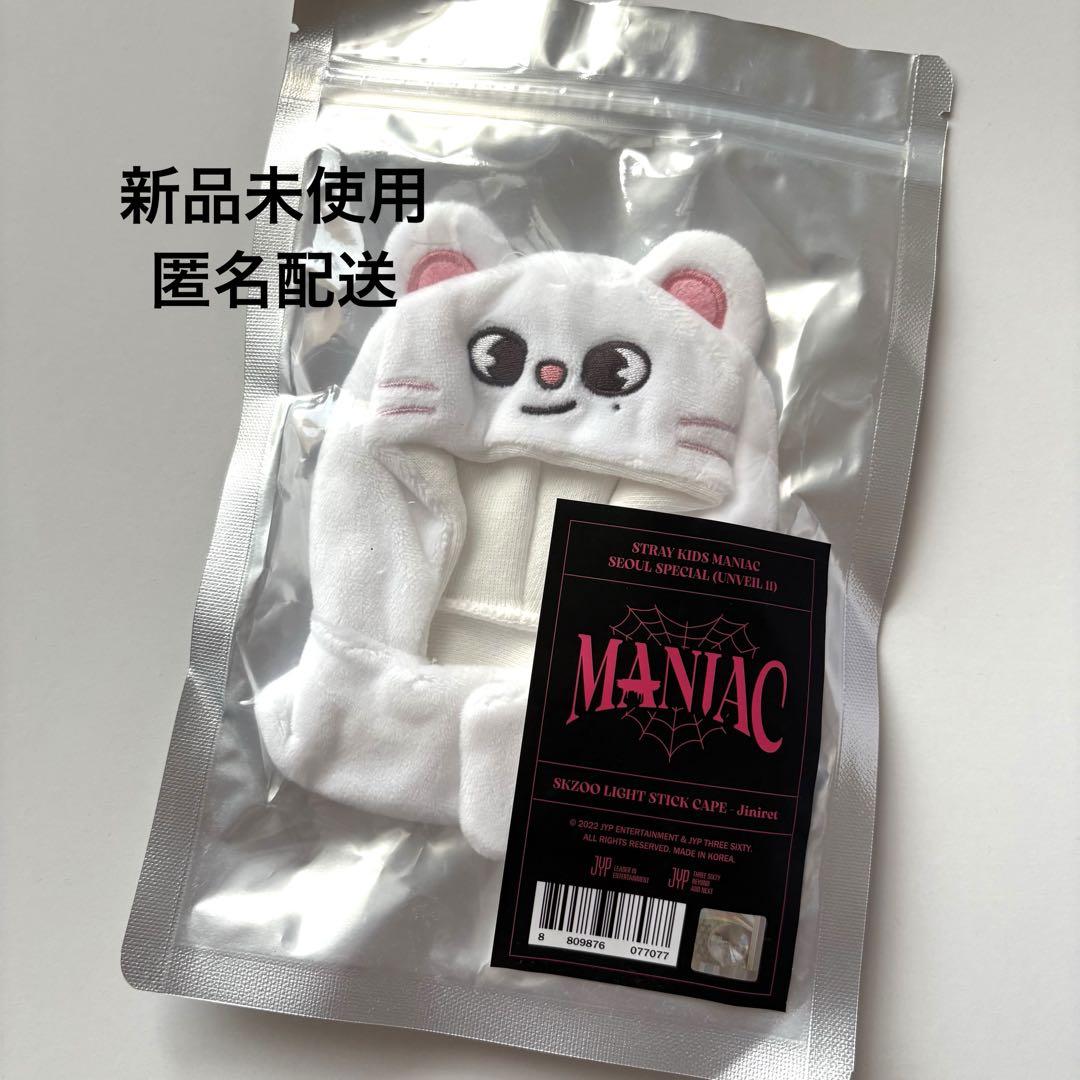 

[USED] Stray Kids SKZOO Genielet Penlight Cover ver.1