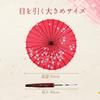 Smiti Japanese Paper Diameter Plum Black Bone Umbrella, Umbrella, Parasol, Oil-filtered, 84cm, Blossom, Red,