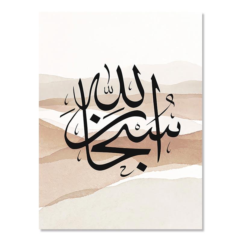 Moroccan Modern Scenery Canvas Painting Islamic Poster Wall Art Picture Bedroom Decoration Mosque Flower Print For Home Decor