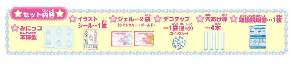 Punigel Sumikkogurashi Mini Set PG-30