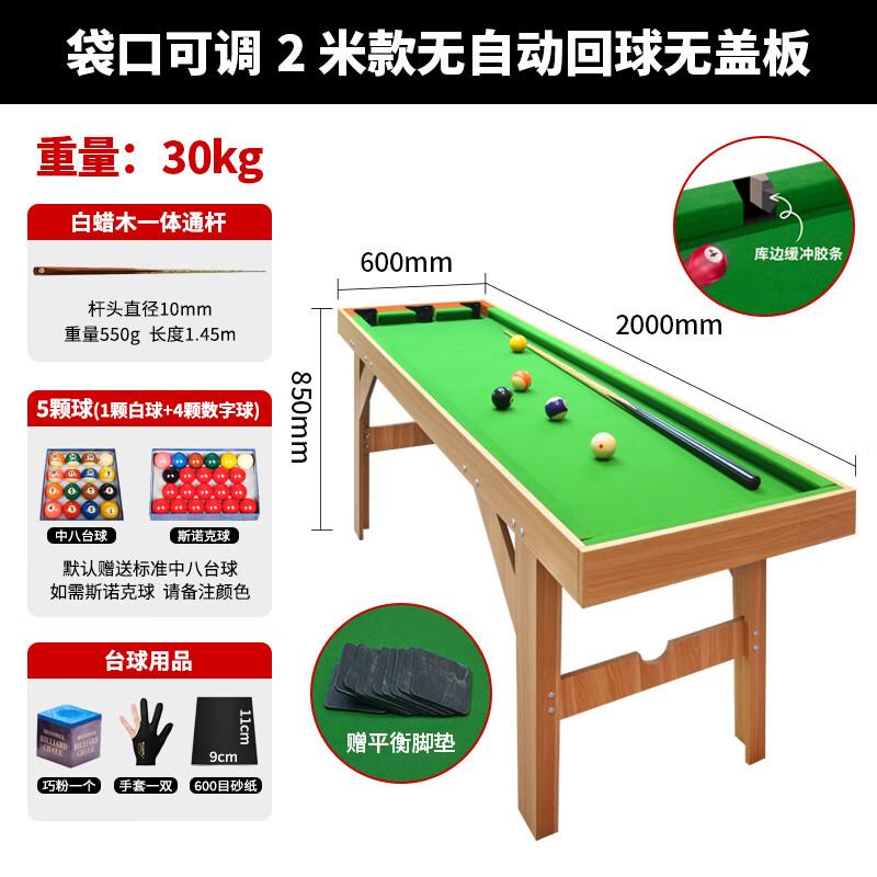 Beirong 2M Kids Pool Table