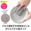Kikuron Kitchen Sponge RIELE Almiron F