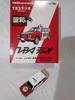 Tomica Limited Vintage Nissan Skyline Van TBS Radio Car Hakosuka LV-Ra01