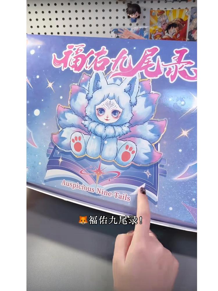 2025 In Stock Chinese Original Blessing Nine-Tailed Fox Series Cute Mythical Plush Doll Blind Box Trendy Collectible Toy Gift