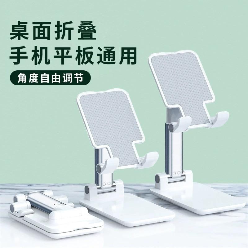 Adjustable Foldable Desktop Phone Stand Portable Lazy Holder Plastic