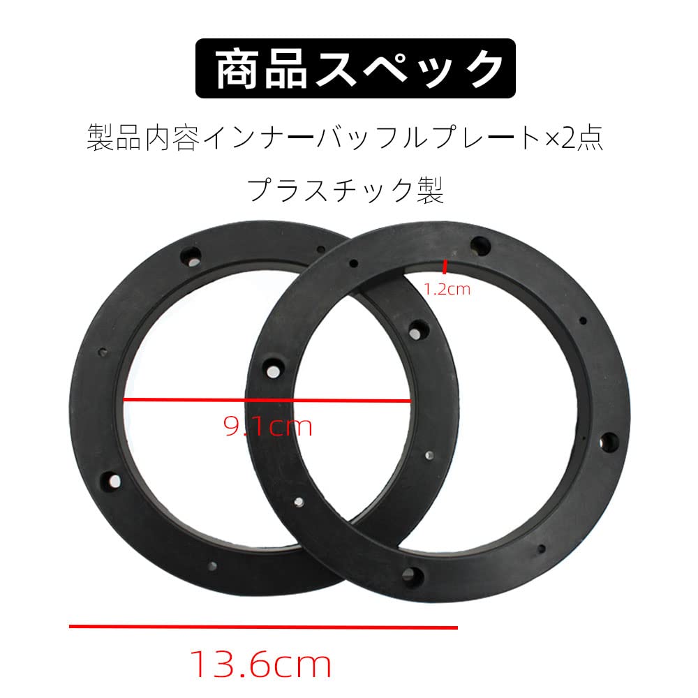 LIKENNY 4" Universal Inner Baffle 2 Pack Speaker Baffle Spacer Speaker Dampening Sound Quality Enhancement Black