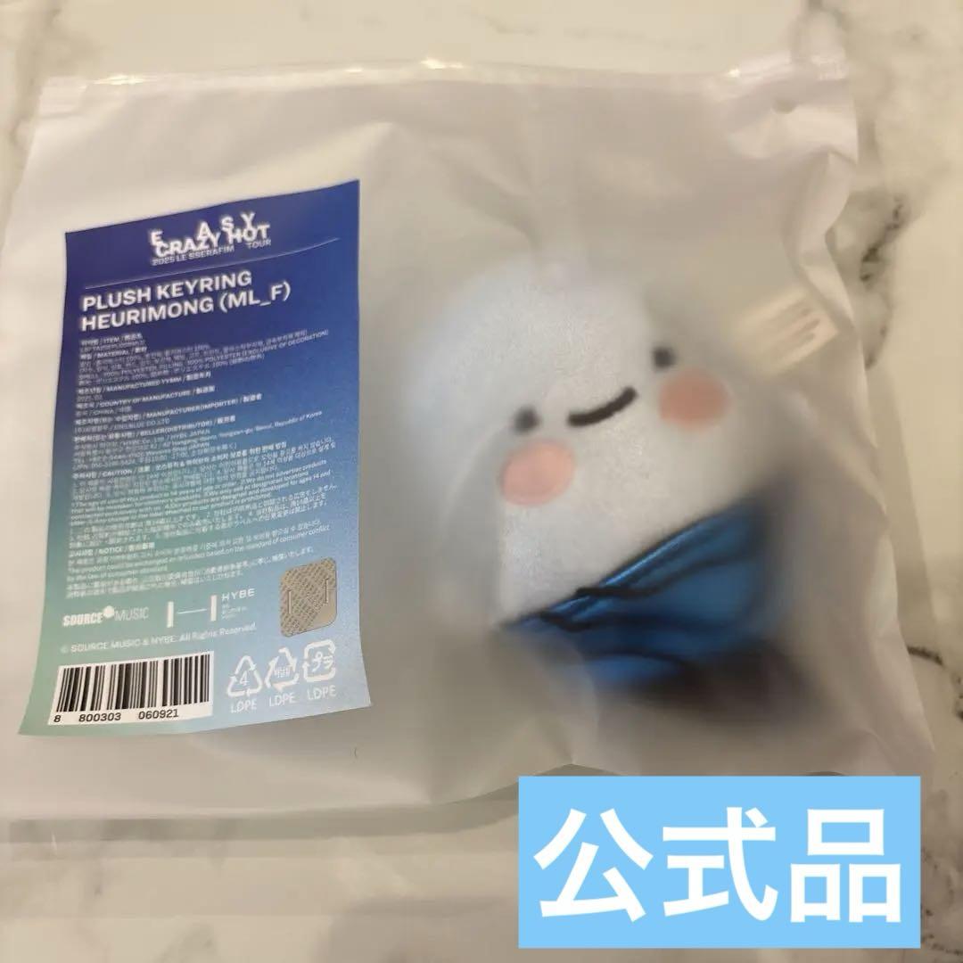 

[USED] Le Sserafim FIMSCLUB Key Ring Yunjin