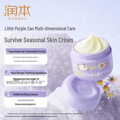 Chamomile Children's Care Cream