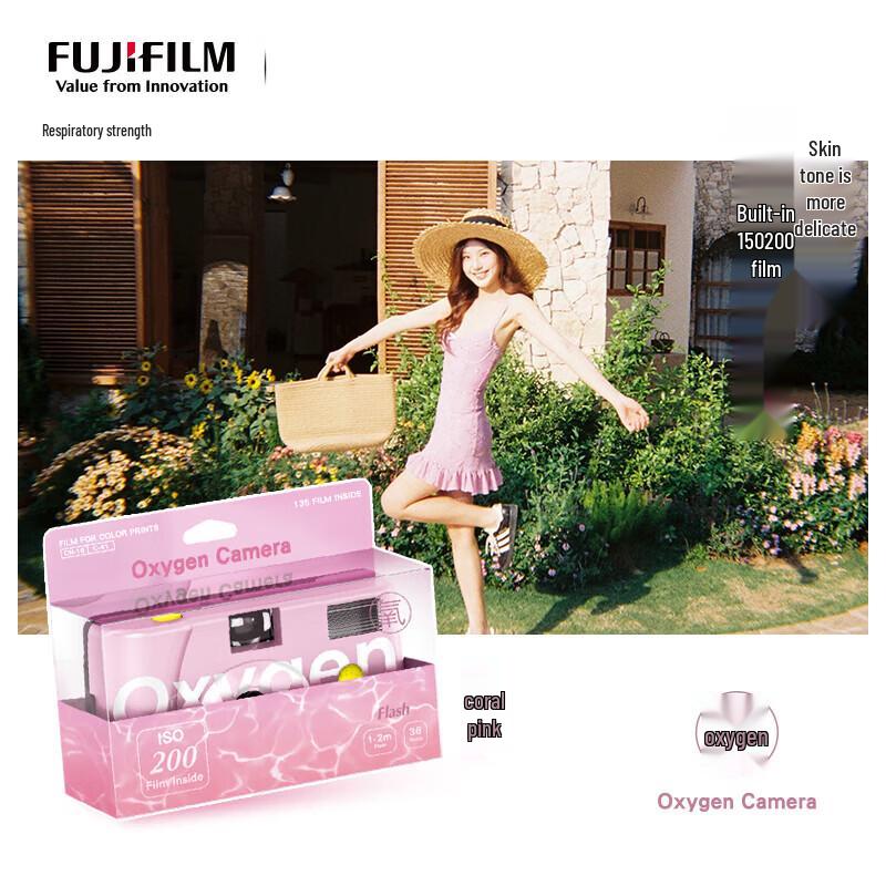 

Fujifilm Oxygen C200 Disposable Film Camera (CN version)