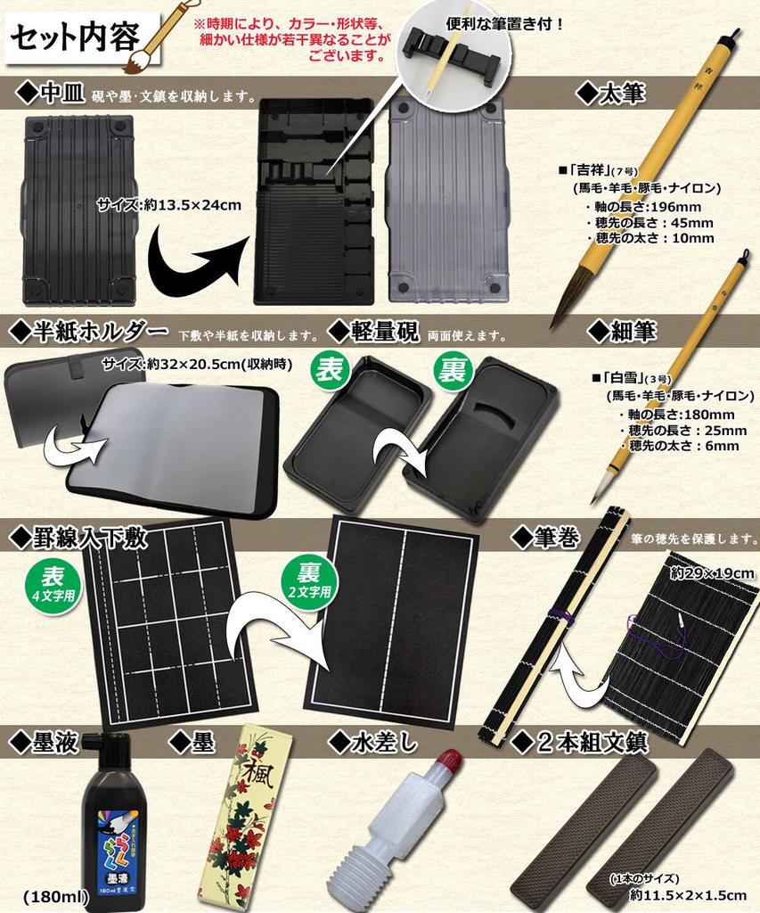 Shiny Princess Calligraphy Set for Elementary School Stylish Calligraphy Tools for Elementary School Students Girls,