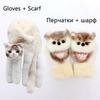 Women's Winter Plush Panda Cartoon Scarf + Girls Plus Velvet Knitted Gloves 2 Piece Set