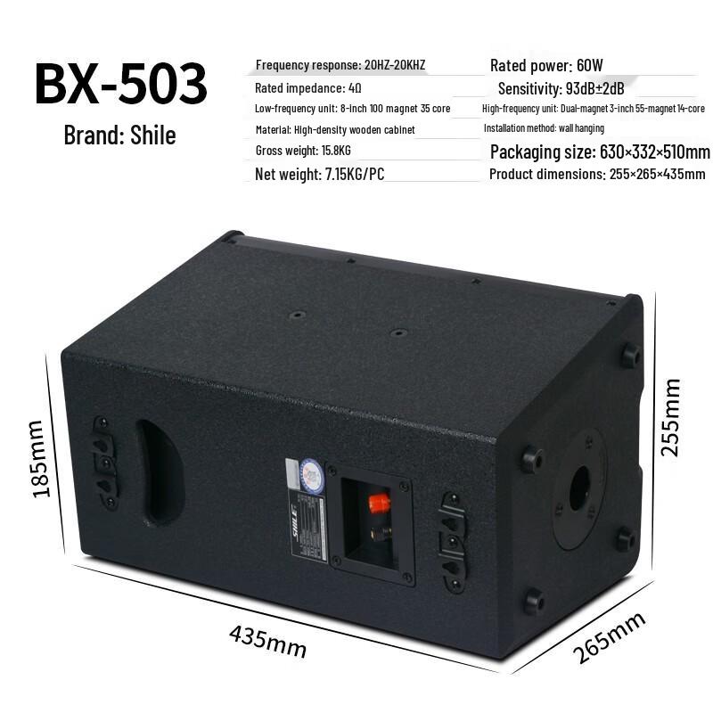 SHILE BX-503 8-inch Wall-mounted Passive Speakers (Pair)