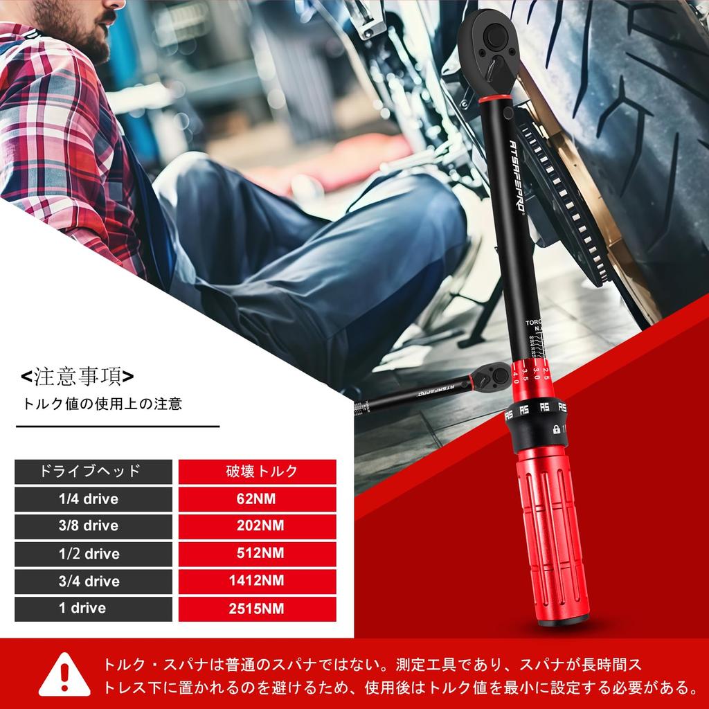 ATsafepro Torque Wrench for for and Machine Includes Calibration Japanese Instruction and Storage Motorcycles, 5-60 N.m, 9.5mm Drive, 3/8" Torque, ±3%