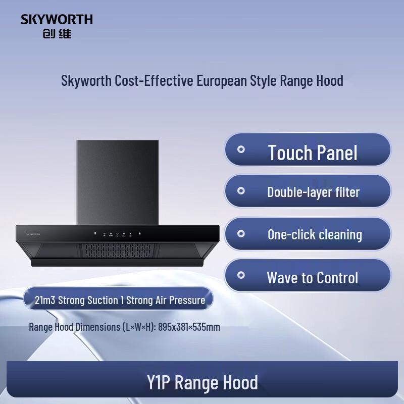 Skyworth T-Shaped Range Hood CN plug (adapter included)