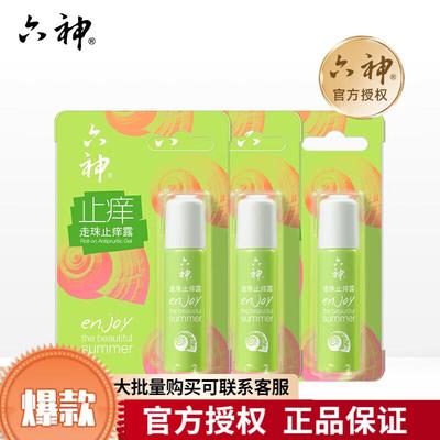Liou Shen Roll-on Juckreizlotion
