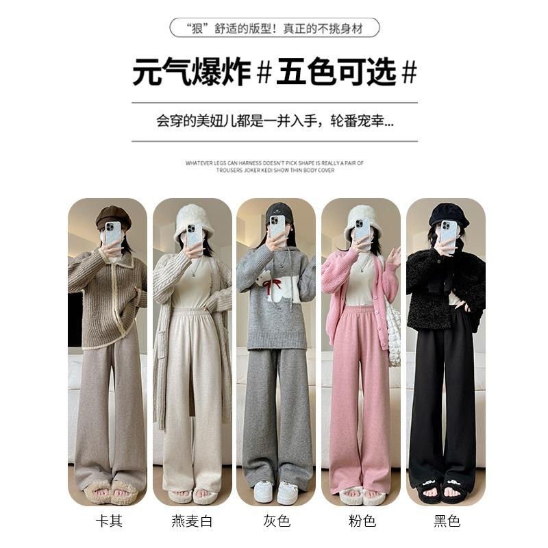 Khaki knitted velvet wide-leg pants women's autumn and winter new loose and thin drape casual pants high waist narrow straight pants