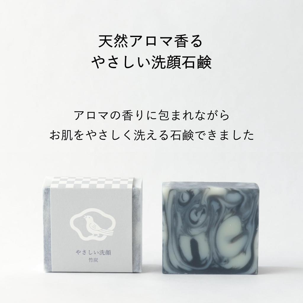 Soap Studio KURIYA Gentle Facial Cleanser Bamboo Charcoal 1 piece 90g soap essential oil sensitive skin dry skin solid pores dullness cold Peppermint