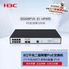 H3C Enterprise Network Switches