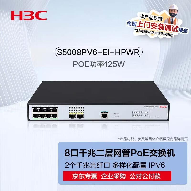 H3C Enterprise Network Switches
