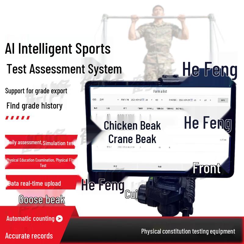 Hefeng 9-in-1 Physical Fitness Assessment System