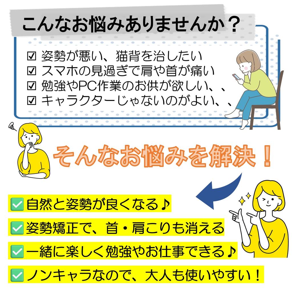 Posture Correction Stuffed Animal Posture Support 22cm Stiff Shoulders Stiff Neck Improve Blood Circulation Non-character Posture Improvement