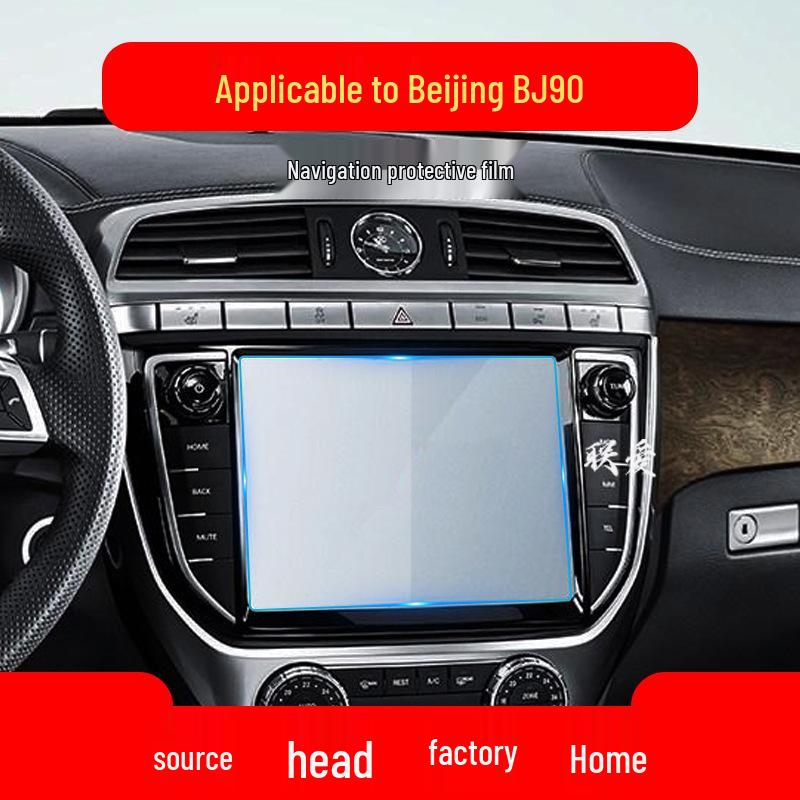 Beijing BJ30/BJ80/BJ90 Navigation Screen Protector and Center Console Film