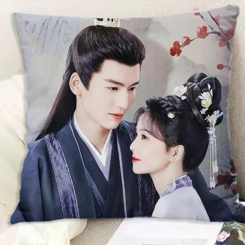 Zhang Linghe Bai Lu Wang Xingyue Zhou Junwei Double-sided Printed Pillowcase TV Story of Kunning Palace Car Decor Cushion Cover