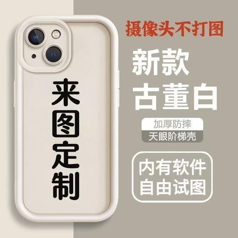The Picture Is Suitable for Iphone17pro Mobile Phone Case, Apple 15 Anti-drop 14 Any Model 13promax Couple 12x.