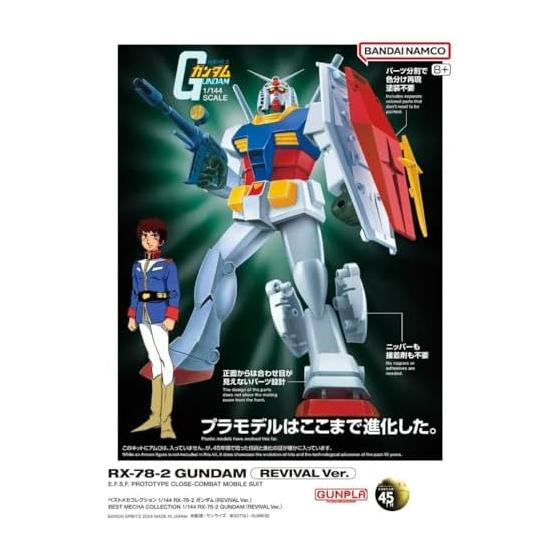 Лучшая коллекция мехов RX-78-2 Gundam (ВОЗРОЖДЕНИЕ Вер.) Пластиковая модель с цветовой кодировкой в масштабе 1/144