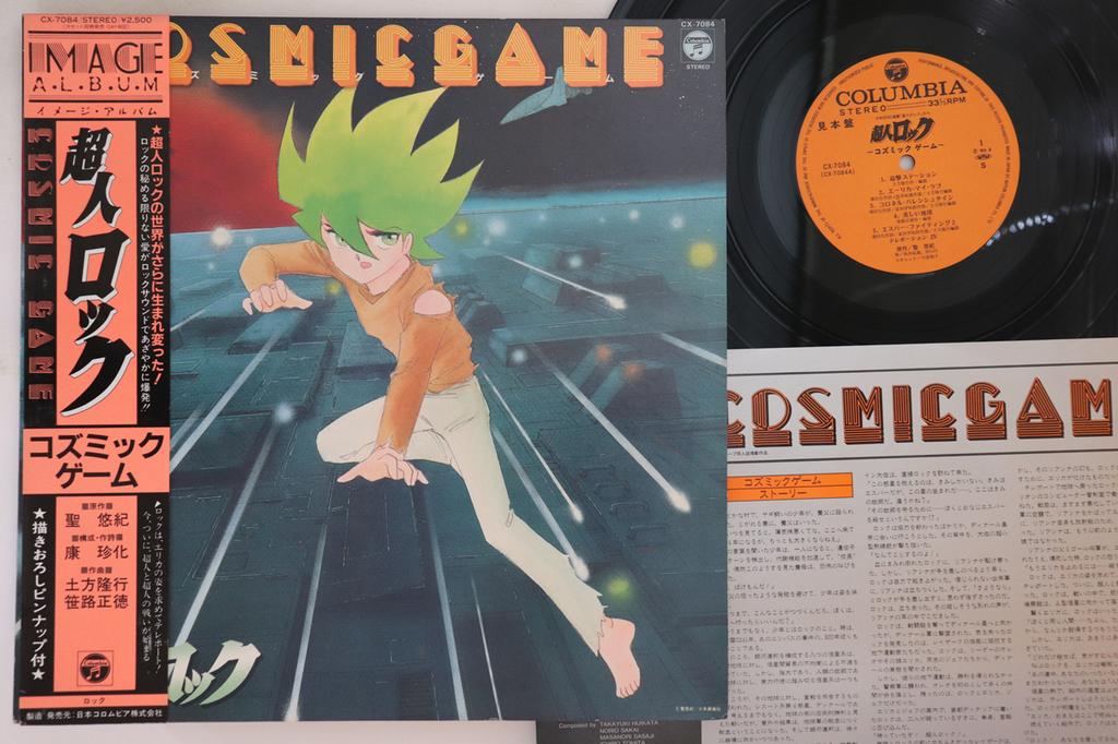 LP Record ANIME - Choujin rock Cosmic game CX7084PROMO COLUMBIA 1983 Japan Obi Anime/Game Used