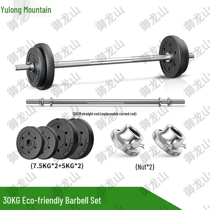 Yulongshan Barbell Set with Coated Plates