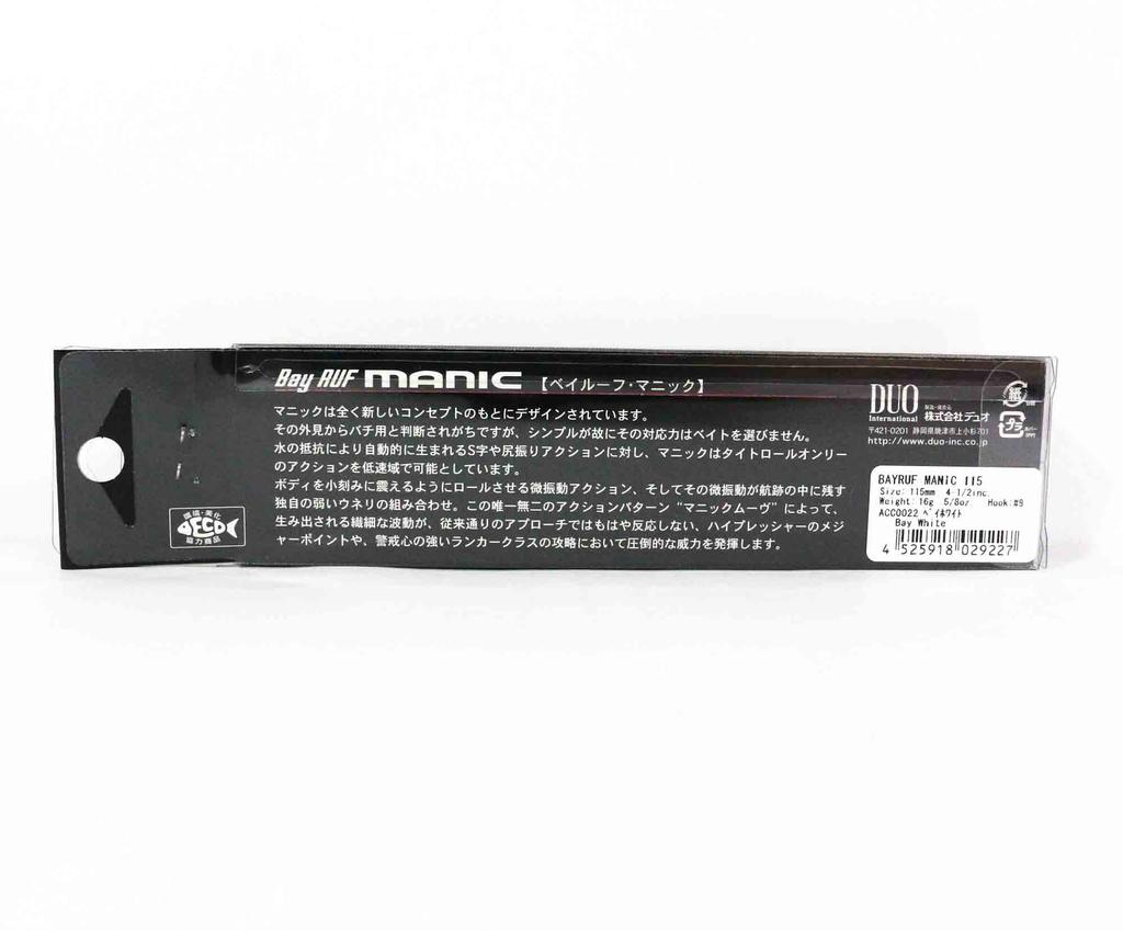 DUO Bay Ruf Manic 115 Pencil Sinking Lure ACC0022 (9227)
